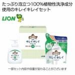 ノベルティ・粗品で人気の「 キレイキレイギフト2点セット」