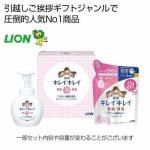 ノベルティ・粗品で人気の「 キレイキレイ泡ハンドソープ2点セット」