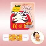 ノベルティ・粗品で人気の「 ぽかぽかふくふくアイマスク(ゆずの香り)」