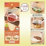 ノベルティ・粗品で人気の「 簡単かぶせるゴム付きラップ(100枚入り)」