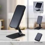 ノベルティ・粗品で人気の「 折りたたみスマホ&タブレットスタンド」