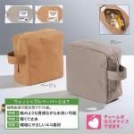 ノベルティ・粗品で人気の「 イークラフト・ウォッシャブルペーパースクエアポーチ(グレー)」