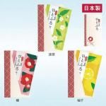 ノベルティ・粗品で人気の「 【国産】ひとふろ1包入(抹茶)」