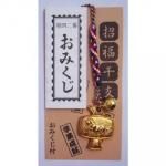 Υ٥ƥʤǿ͵Ρ پȺաʤߤաˡġ