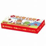 ノベルティ・粗品で人気の「【大特価】ゆく年くる年2026ミニミニBOXティッシュ10W」