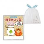 ノベルティ・粗品で人気の「 干支携帯用ゴミ袋2枚」