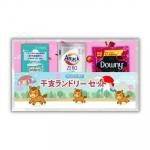 ノベルティ・粗品で人気の「 干支ランドリーセット」