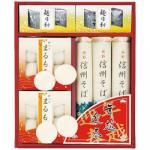 ノベルティ・粗品で人気の「 年越・迎春麺セット SFT−30N」