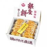 ノベルティ・粗品で人気の「 銀座餅 15枚入」