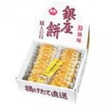 ノベルティ・粗品で人気の「 銀座餅 20枚入」