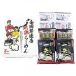 ノベルティ・粗品で人気の「 全国繁盛店対決ラーメン8食 ZHR−20」