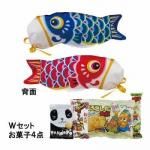 ノベルティ・粗品で人気の「 こいのぼりリバーシ Wセット」