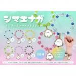 ノベルティ・粗品で人気の「 シマエナガキラキラチャームブレスレット 1個 」