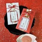 ノベルティ・粗品で人気の「 オリジナルメッセージお年賀紅白入浴剤 1個」