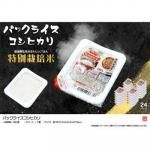ノベルティ・粗品で人気の「 パックライスコシヒカリ」