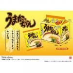 ノベルティ・粗品で人気の「 うまかっちゃん」