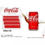 ノベルティ・粗品で人気の「 コカ・コーラ350ml缶」