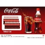 ノベルティ・粗品で人気の「 コカ・コーラ700ml」