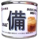 ノベルティ・粗品で人気の「 あきたこまちの米粉パン−備−」