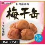 ノベルティ・粗品で人気の「 災害食大賞2023 優秀賞受賞 梅干缶(紀州南高梅)」