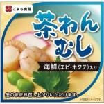 ノベルティ・粗品で人気の「 海鮮茶わんむし」