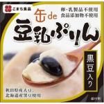 ノベルティ・粗品で人気の「 保存料不使用 豆乳ぷりん(黒豆入り)」