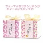 ノベルティ・粗品で人気の「 CC さくら咲く 1個」