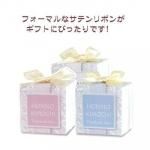 ノベルティ・粗品で人気の「 CC スイートタイム 1個」