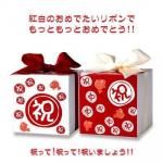 ノベルティ・粗品で人気の「 CC お祝いプチ 1個」
