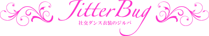 社交ダンス衣装・社交ダンスドレスのジルバ