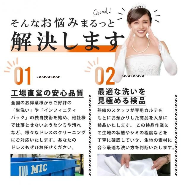 除菌・抗菌・染み抜き・クリーニング済み　真空パック ウェディングドレス9～13号 除菌・抗菌・染み抜き・クリーニング済み 真空パック