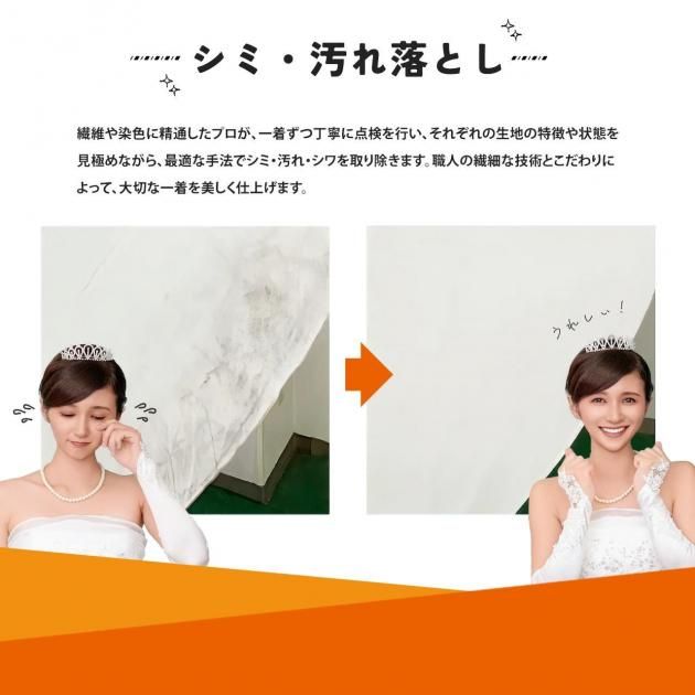 除菌・抗菌・染み抜き・クリーニング済み　真空パック ウェディングドレス9～13号 除菌・抗菌・染み抜き・クリーニング済み 真空パック