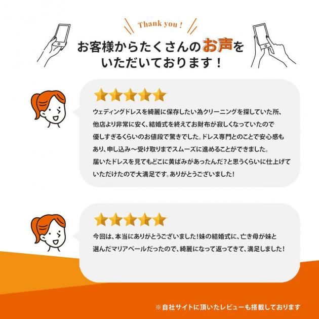 除菌・抗菌・染み抜き・クリーニング済み　真空パック ウェディングドレス9～13号 除菌・抗菌・染み抜き・クリーニング済み 真空パック