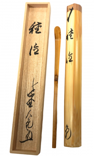 竹茶杓 立花大亀老師 筒箱 銘「種徳」 - 茶道具 美術工芸品 販売 竹茶杓 立花大亀老師 筒箱 銘「種徳」 - 茶道具 美術工芸品 販売