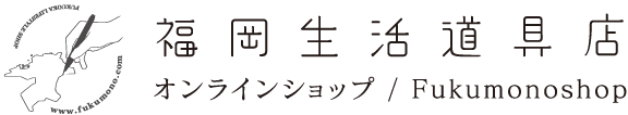 ʡƻŹ饤󥷥å / Fukumono shop