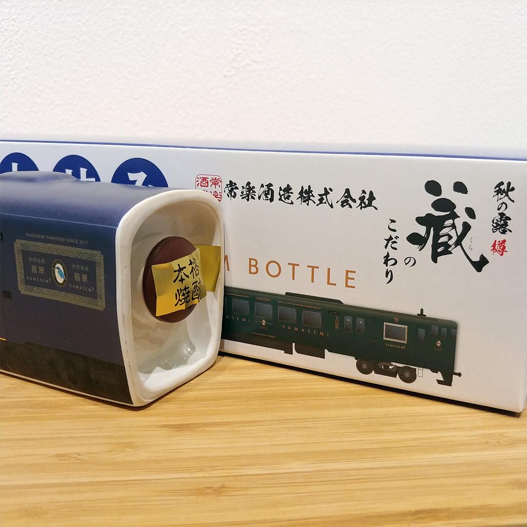 或る列車 列車プレミアムボトル焼酎