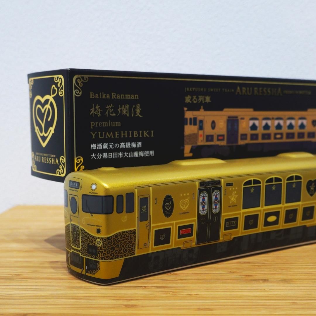 或る列車 列車プレミアムボトル焼酎