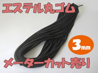 ゴム - 業務用資材のマーケット！ てんてんてんと