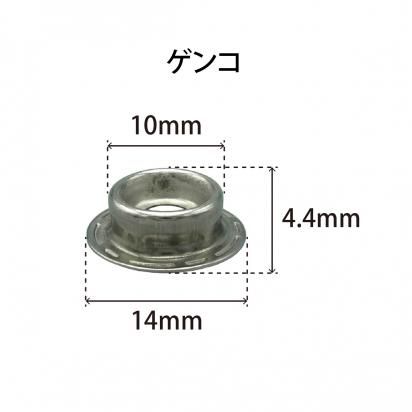 7050 SUS ホックゲンコ | 1000個入 - 業務用資材のマーケット！ てん