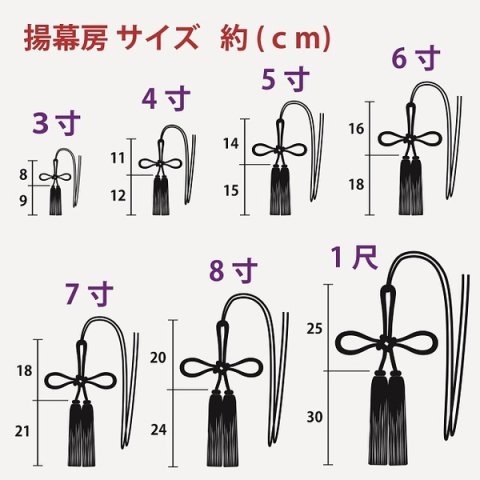 レターパックプラス便可】 人絹揚巻房３寸赤 - 業務用資材のマーケット