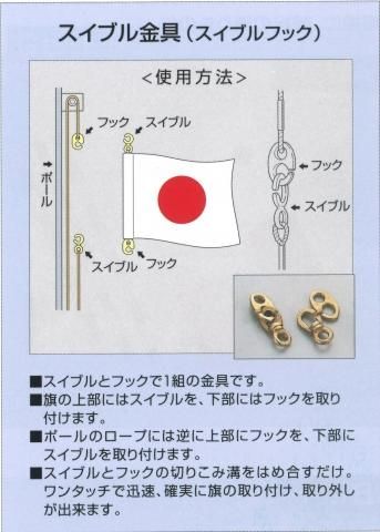 クリックポスト便可 スイブルフック 業務用資材のマーケット てんてんてんと クリックポスト便可 スイブルフック 業務用資材のマーケット てんてんてんと