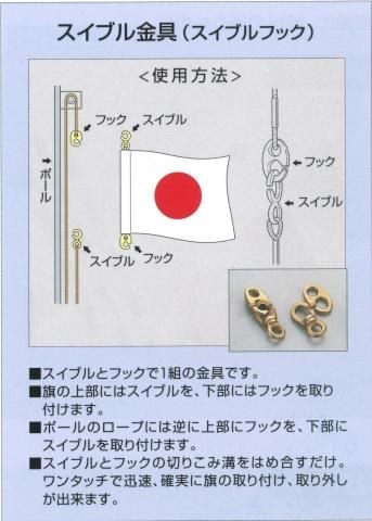 クリックポスト便可 スイブルフック 業務用資材のマーケット てんてんてんと