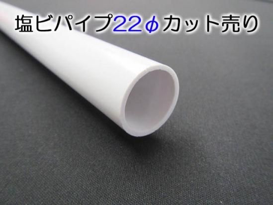 塩ビパイプ VP管 4M モノタロウ 塩ビ管 【通販モノタロウ】