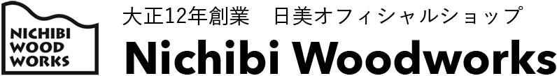 国産こたつテーブルのNichibi Woodworks｜日美株式会社