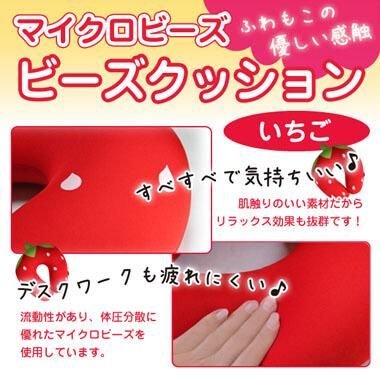 ストロベリーモチーフビーズクッション 楽天市場】fabrizm 60丸 ビーズクッション オックス 17色展開