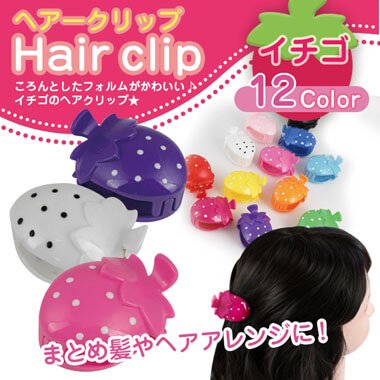 イチゴグッズ・雑貨　髪もおしゃれに！ヘアクリップ　イチゴ型