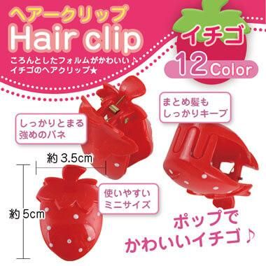 真っ赤な♡いちご柄が可愛い( *´꒳`*)♡ヘアクリップ 真っ赤な♡いちご柄が可愛い( *´꒳`*)♡ヘアクリップ