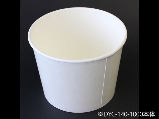 【使い捨て弁当容器】　DYC-140-1000中皿付セット　ケース（600入） - 使い捨て弁当容器・弁当箱・食器の格安通販サイト 包材王 ワンパック