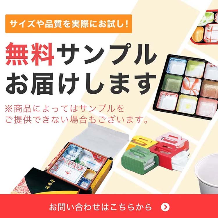 使い捨て弁当容器・包装資材の激安通販 包材王 ワンパック