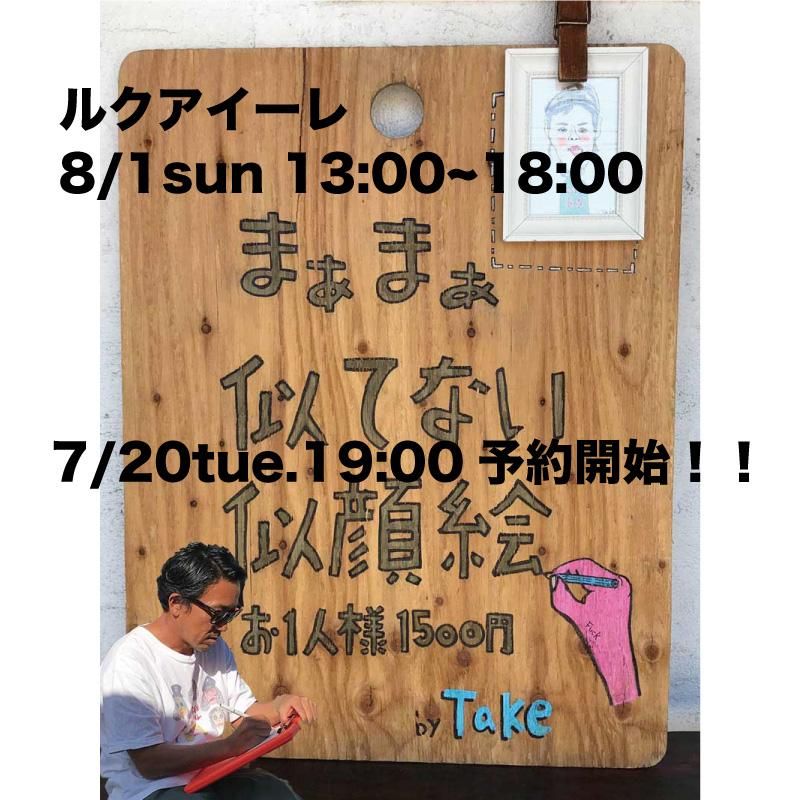 まあまあ似てない似顔絵 まあまあ似てない似顔絵